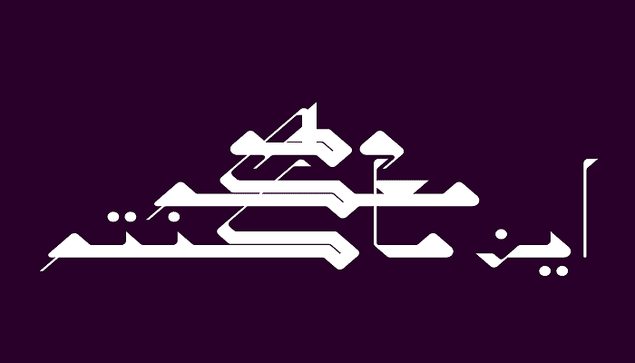 takween arabic font