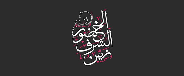 zein alsharaf arabic font